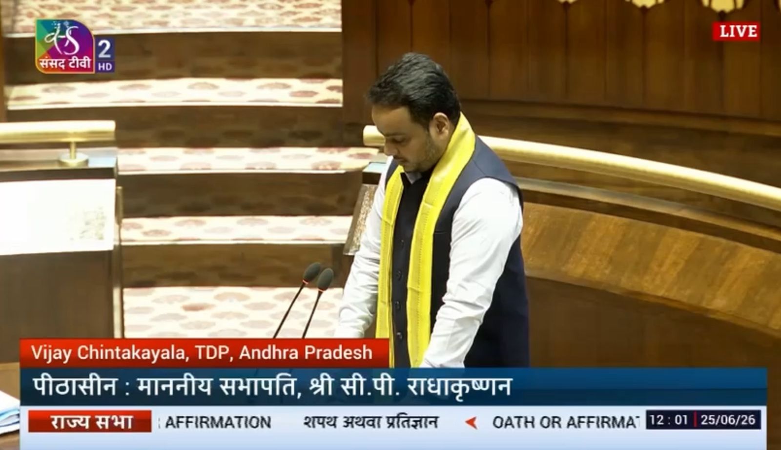 TDP MP Vijay Chinthakayala&rsquo;s Oath Echoes Mangalagiri Weavers Legacy